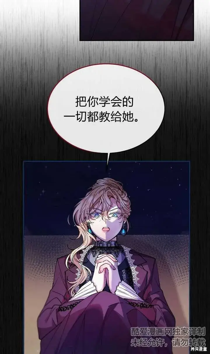 《真的女儿回来了》第5话 我们是第一次见吗？图82