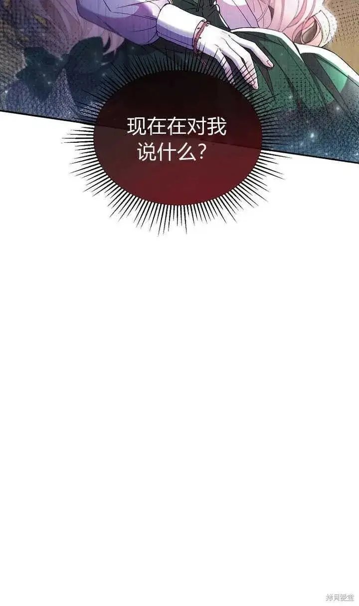 《真的女儿回来了》第5话 我们是第一次见吗？图85