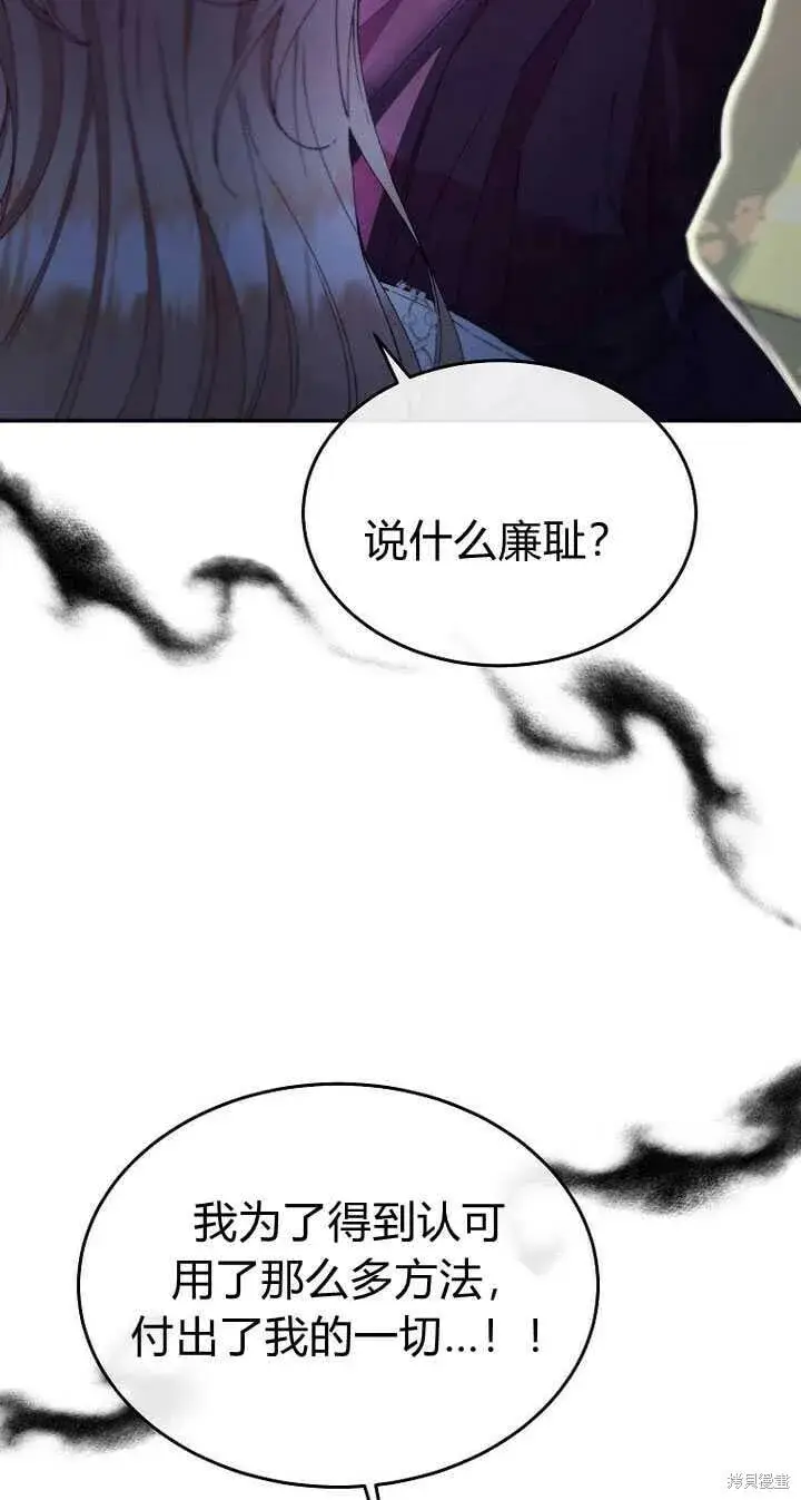 《真的女儿回来了》第5话 我们是第一次见吗？图89