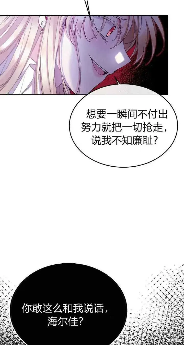 《真的女儿回来了》第5话 我们是第一次见吗？图90