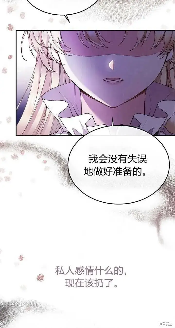 《真的女儿回来了》第5话 我们是第一次见吗？图93