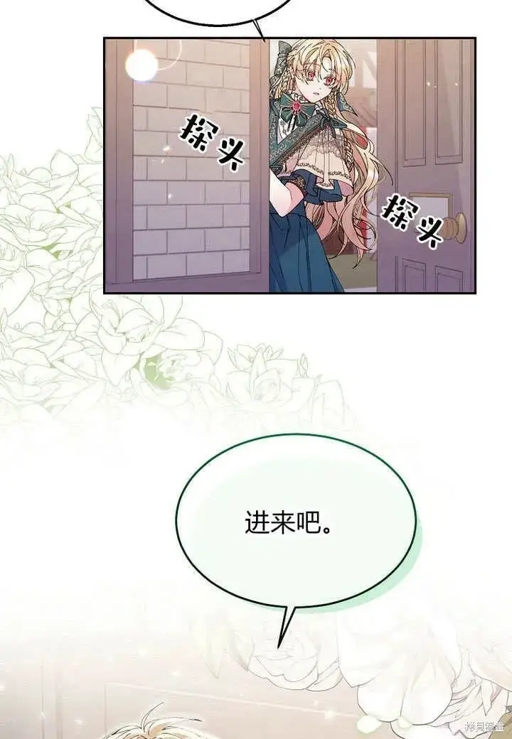 《真的女儿回来了》第7话 甜甜的糖果图12
