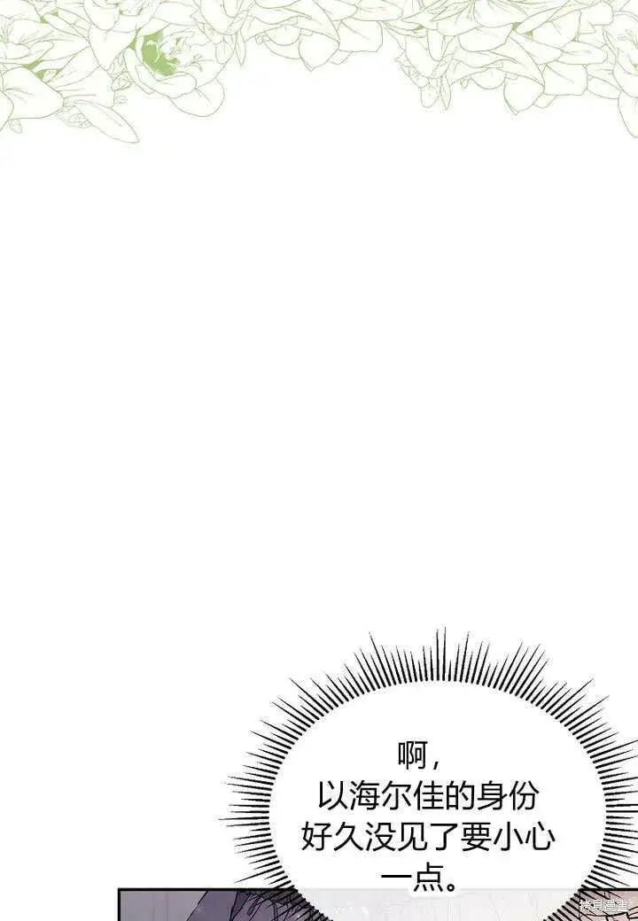 《真的女儿回来了》第7话 甜甜的糖果图14