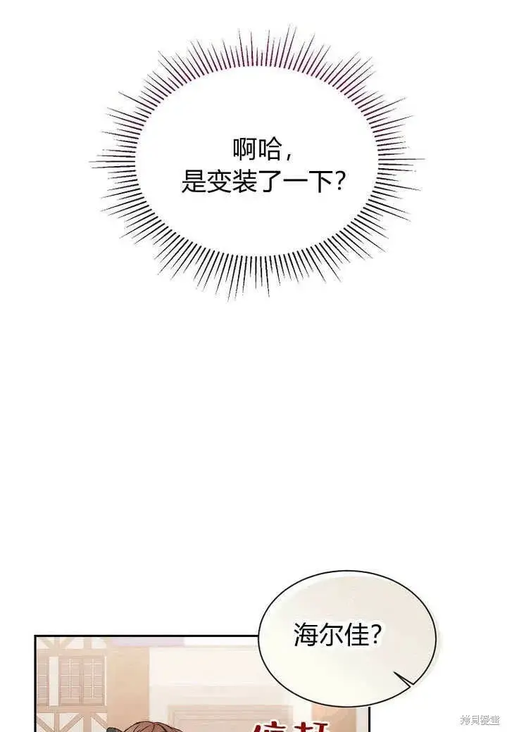 《真的女儿回来了》第7话 甜甜的糖果图2