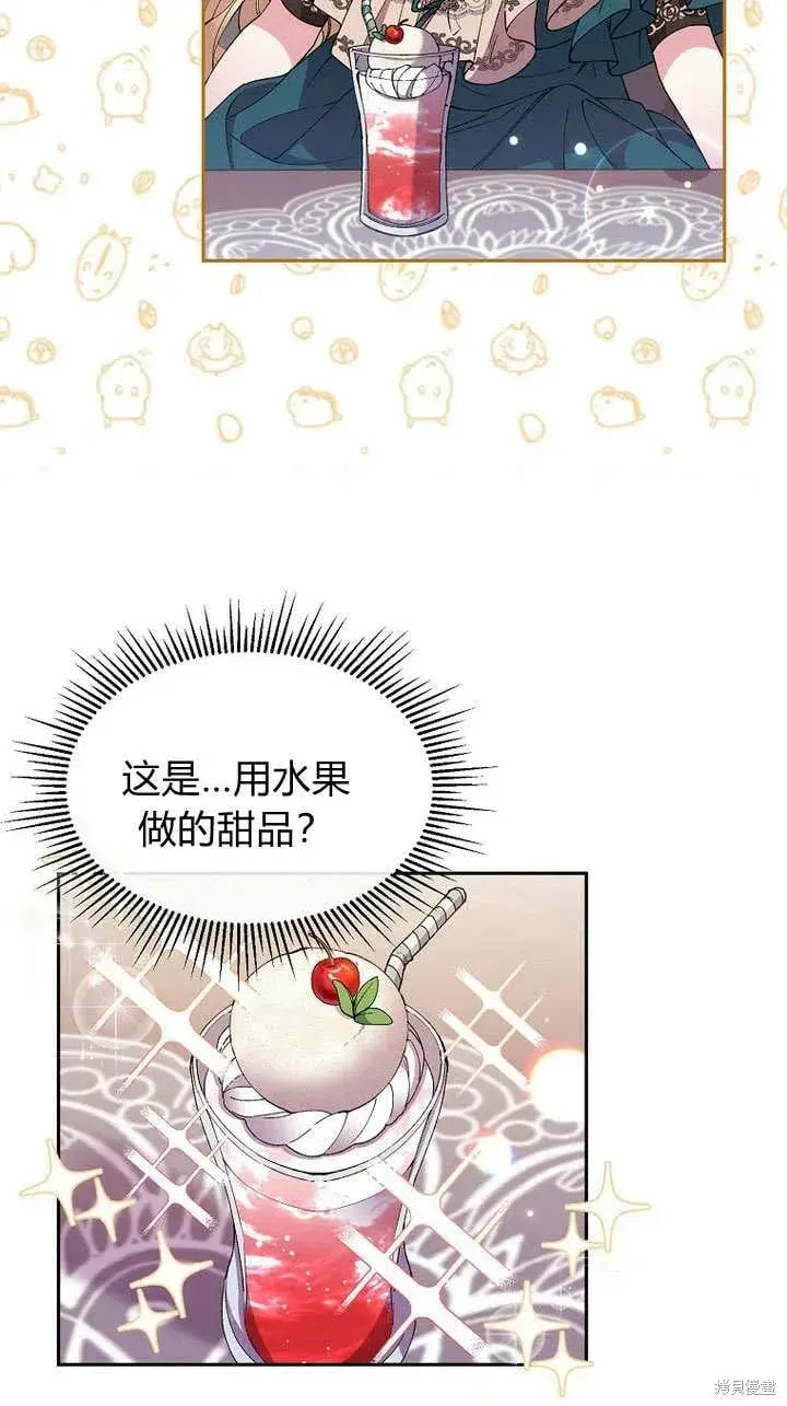 《真的女儿回来了》第7话 甜甜的糖果图20