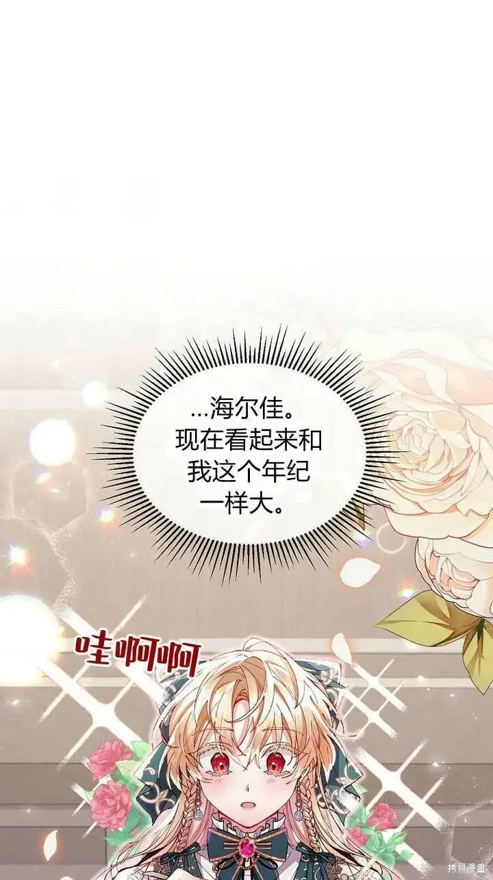 《真的女儿回来了》第7话 甜甜的糖果图24