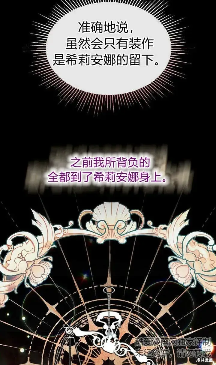 《真的女儿回来了》第7话 甜甜的糖果图35
