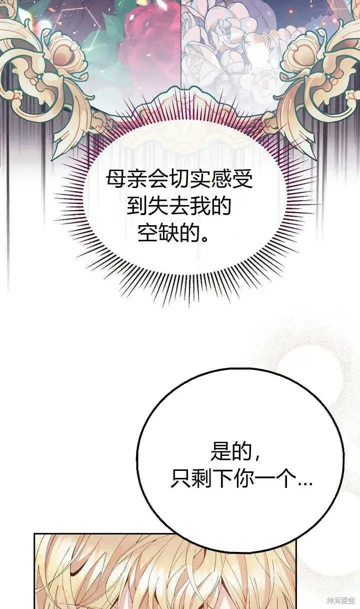 《真的女儿回来了》第7话 甜甜的糖果图37