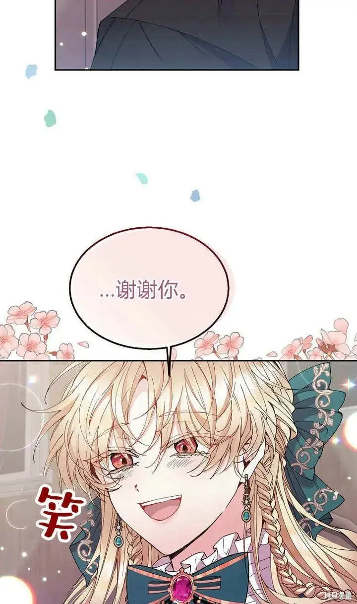 《真的女儿回来了》第7话 甜甜的糖果图44