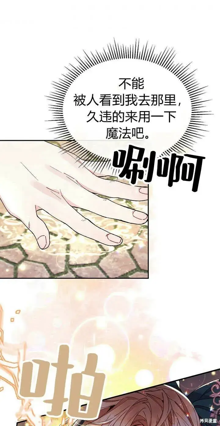 《真的女儿回来了》第7话 甜甜的糖果图51