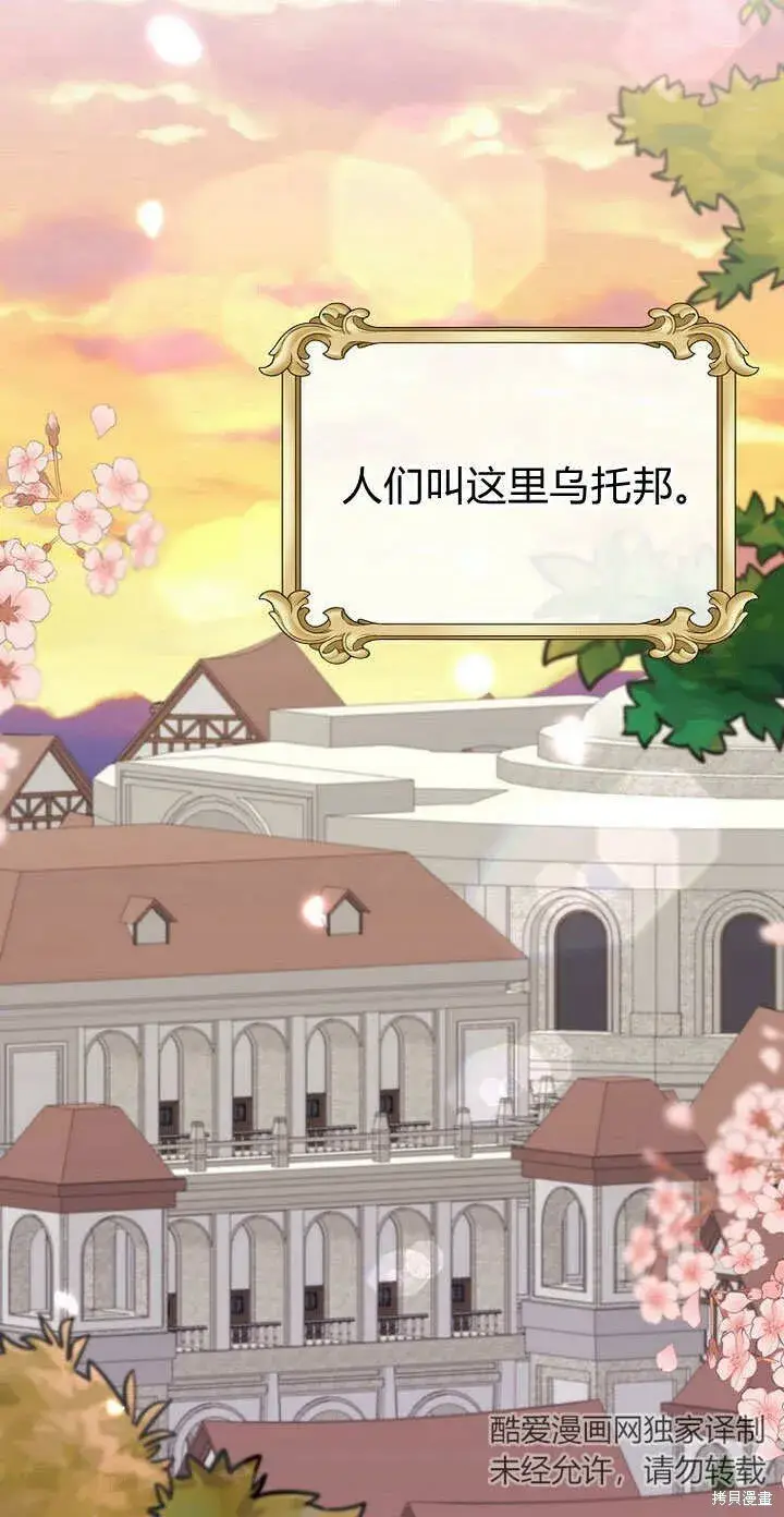 《真的女儿回来了》第7话 甜甜的糖果图55