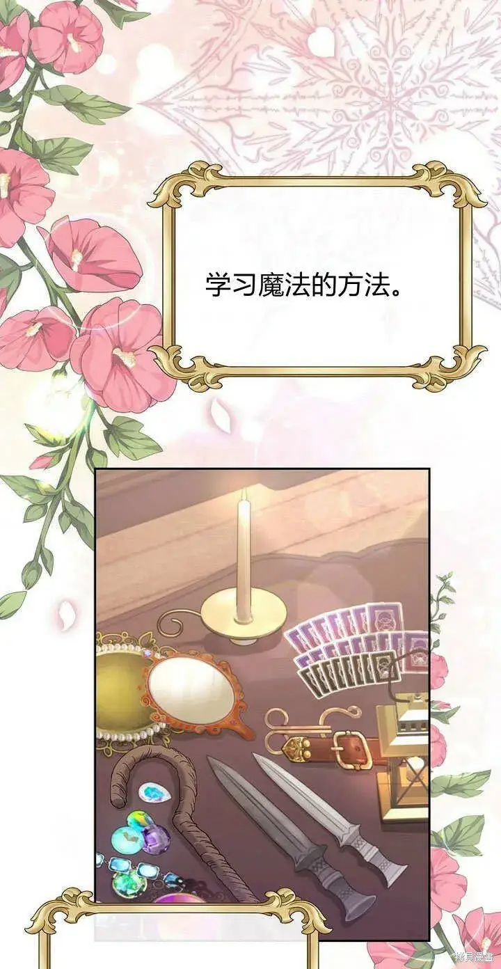 《真的女儿回来了》第7话 甜甜的糖果图58