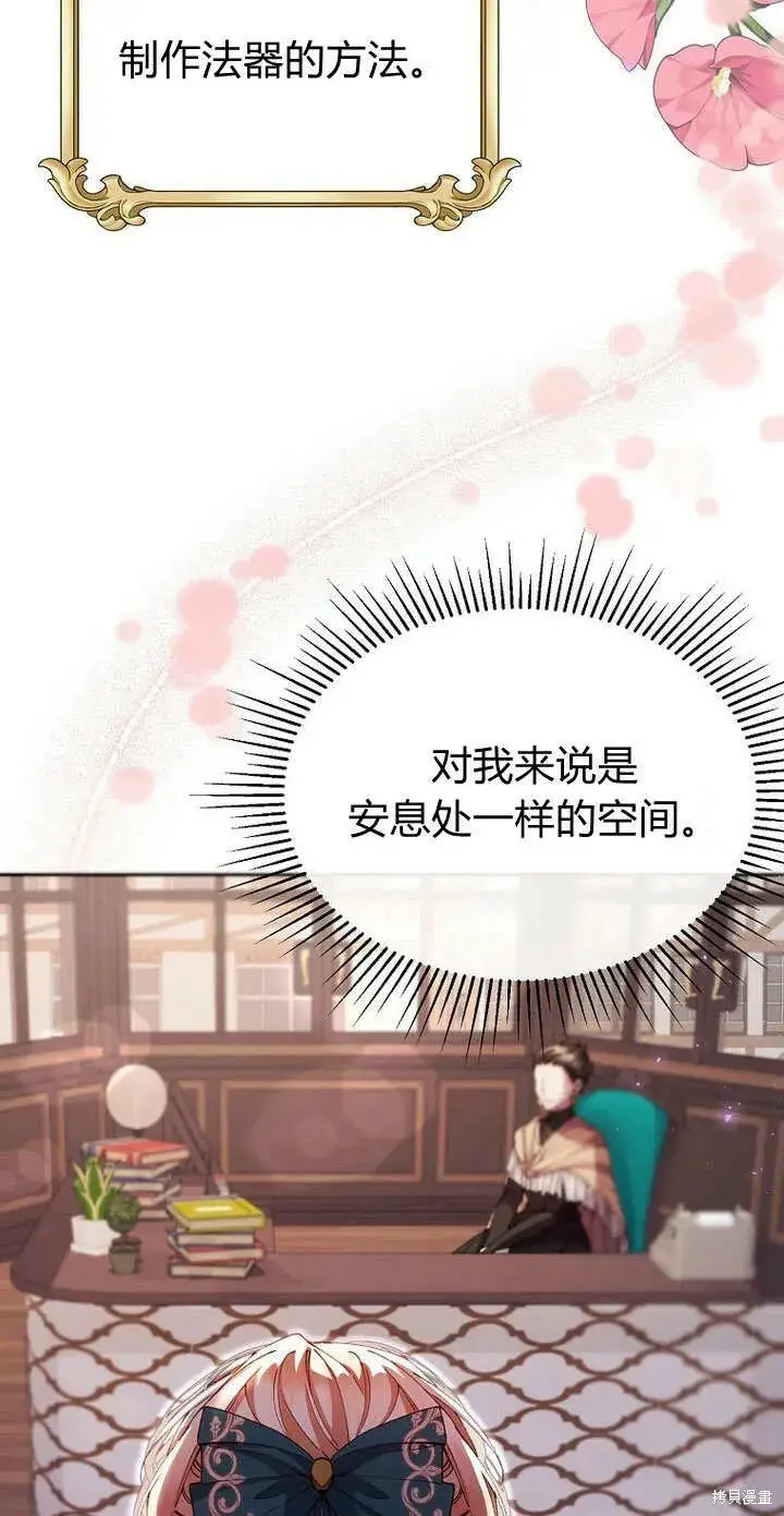 《真的女儿回来了》第7话 甜甜的糖果图59