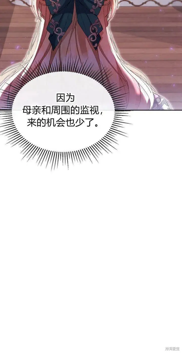 《真的女儿回来了》第7话 甜甜的糖果图60