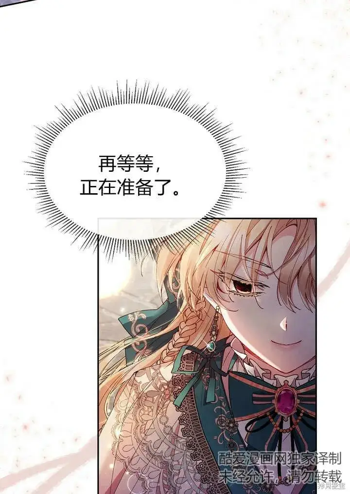 《真的女儿回来了》第7话 甜甜的糖果图69