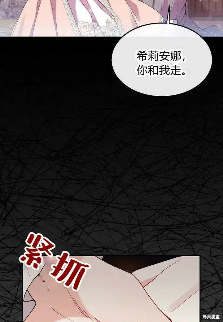 《真的女儿回来了》第7话 甜甜的糖果图7