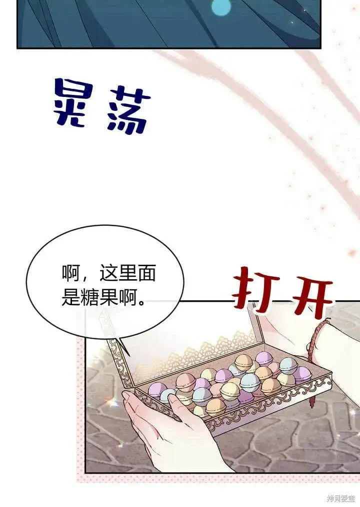 《真的女儿回来了》第7话 甜甜的糖果图71
