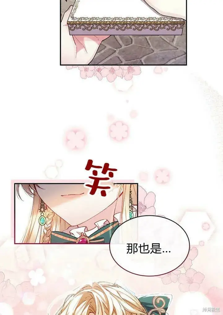 《真的女儿回来了》第7话 甜甜的糖果图73