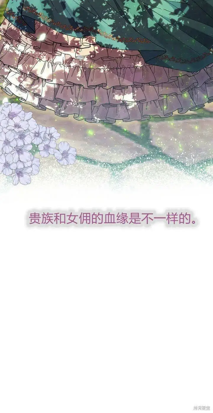 《真的女儿回来了》第8话 休想替代我图10