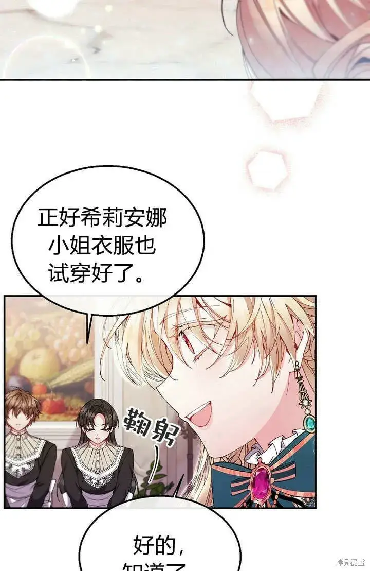 《真的女儿回来了》第8话 休想替代我图14