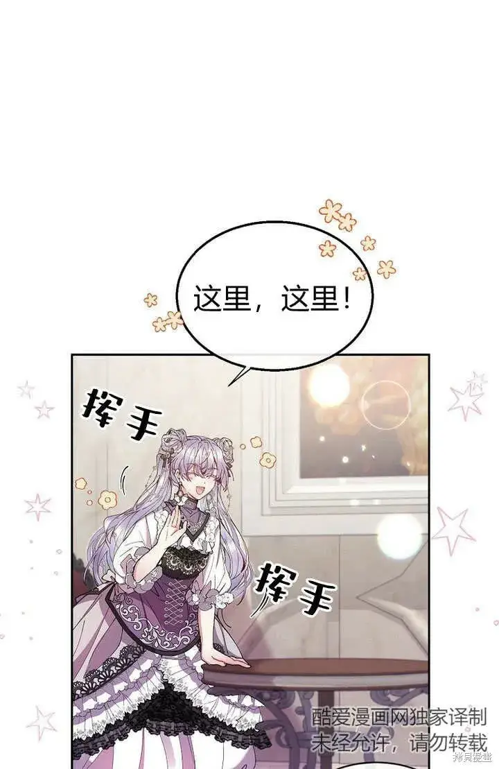 《真的女儿回来了》第8话 休想替代我图20
