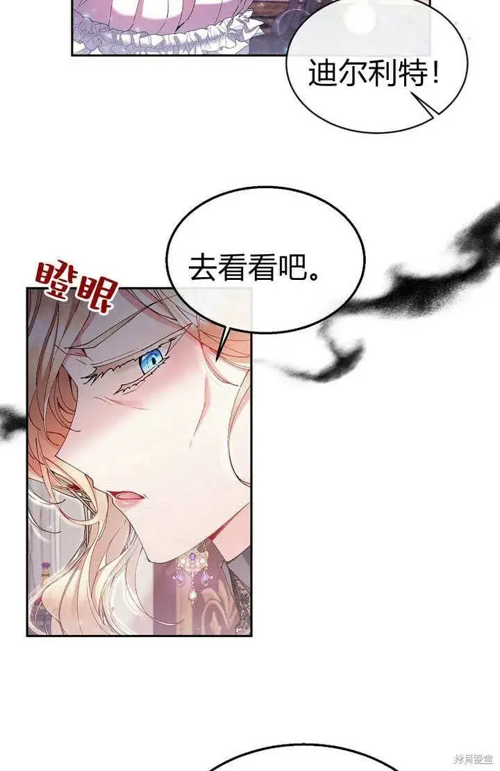 《真的女儿回来了》第8话 休想替代我图21