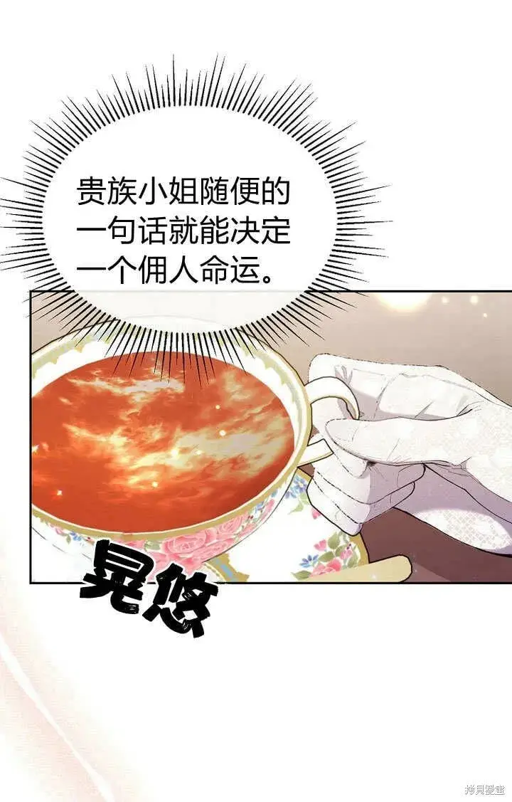 《真的女儿回来了》第8话 休想替代我图29