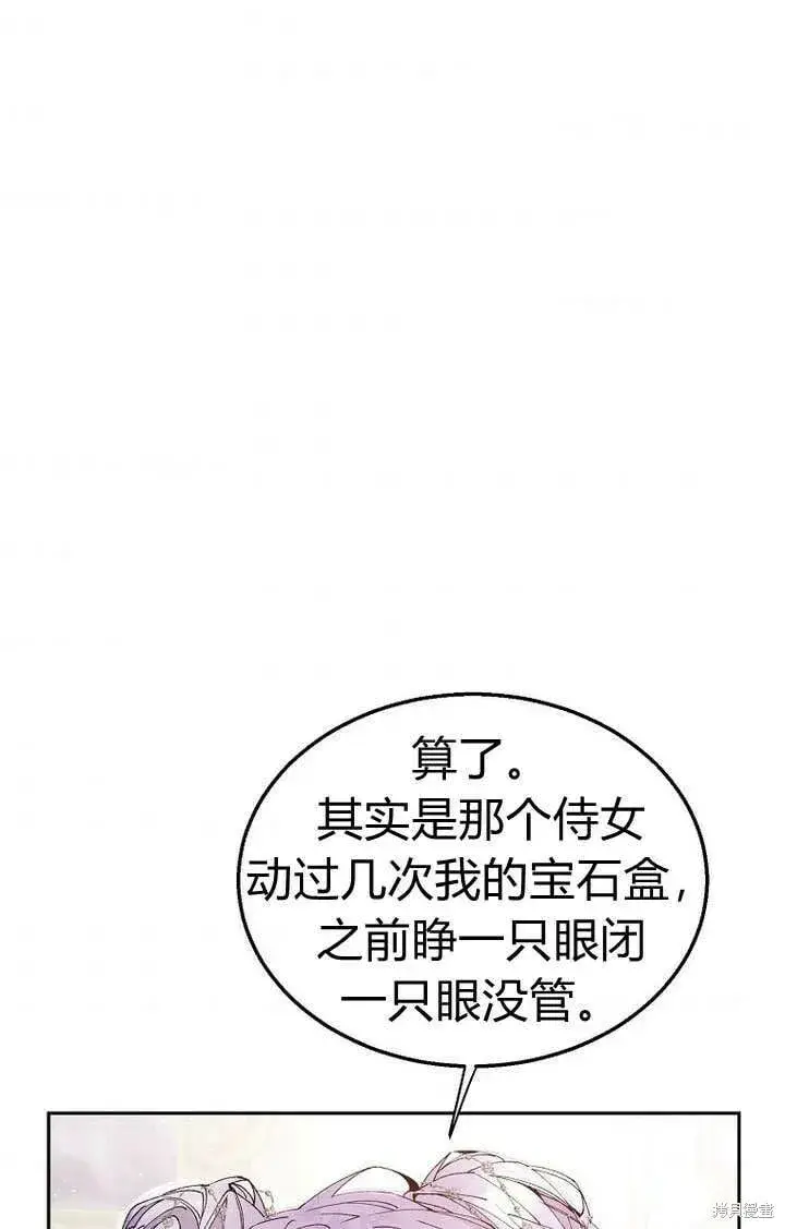 《真的女儿回来了》第8话 休想替代我图31