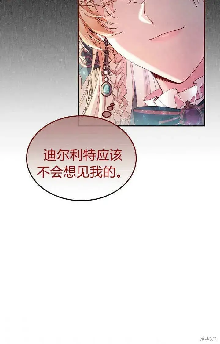 《真的女儿回来了》第8话 休想替代我图39
