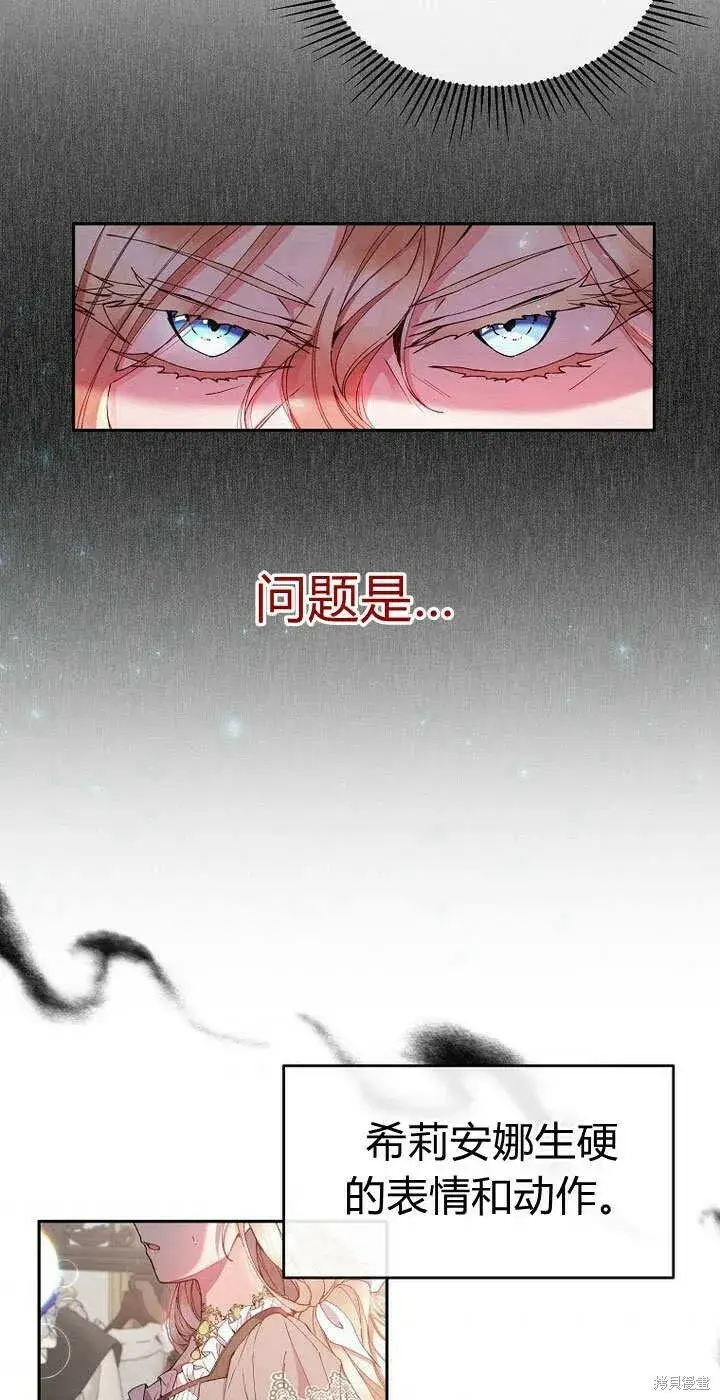 《真的女儿回来了》第8话 休想替代我图4