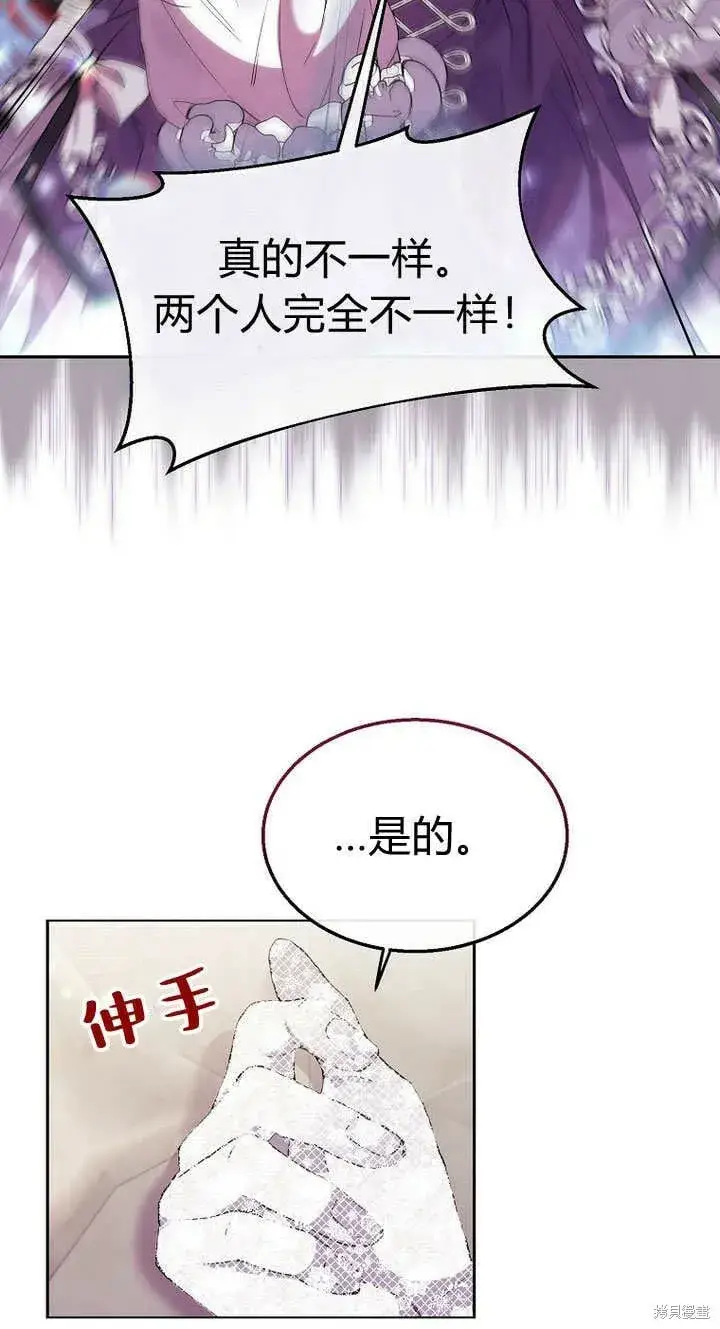 《真的女儿回来了》第8话 休想替代我图45