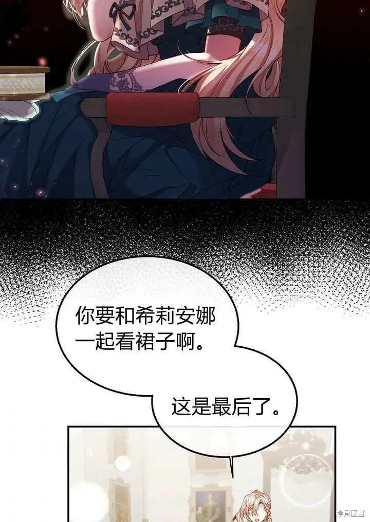 《真的女儿回来了》第8话 休想替代我图49