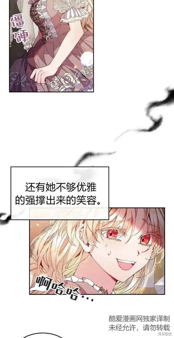 《真的女儿回来了》第8话 休想替代我图5