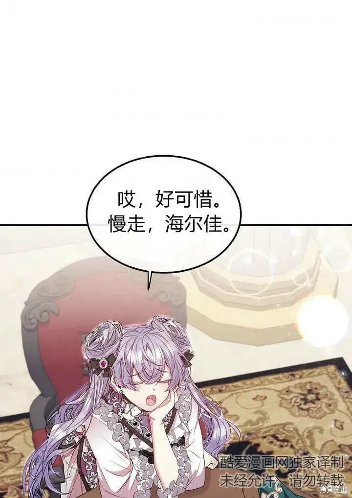 《真的女儿回来了》第8话 休想替代我图51
