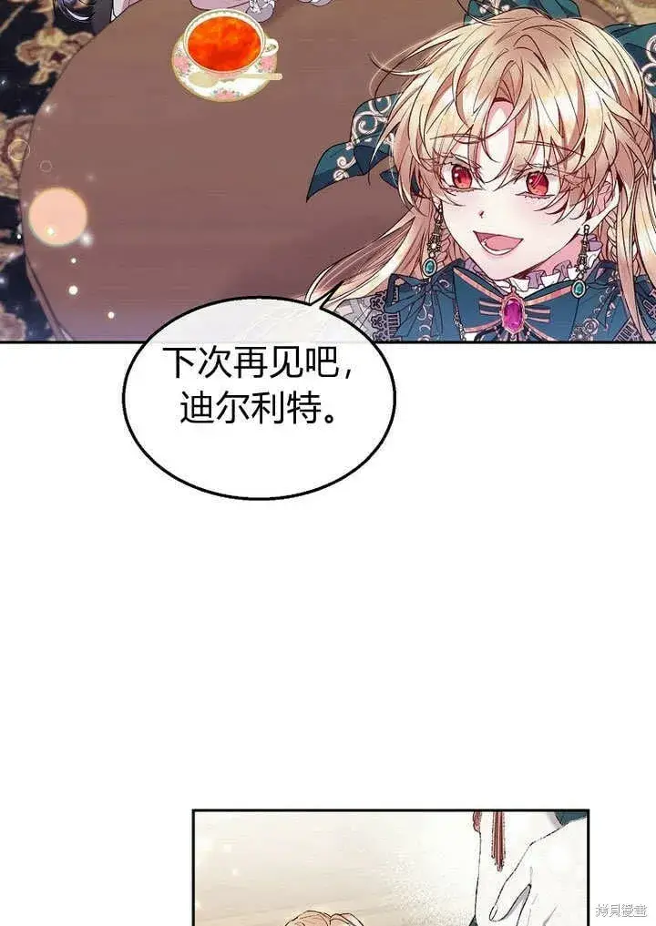 《真的女儿回来了》第8话 休想替代我图52
