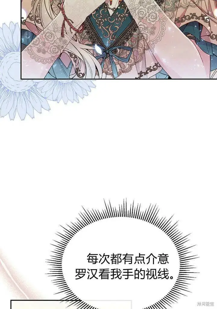《真的女儿回来了》第8话 休想替代我图56