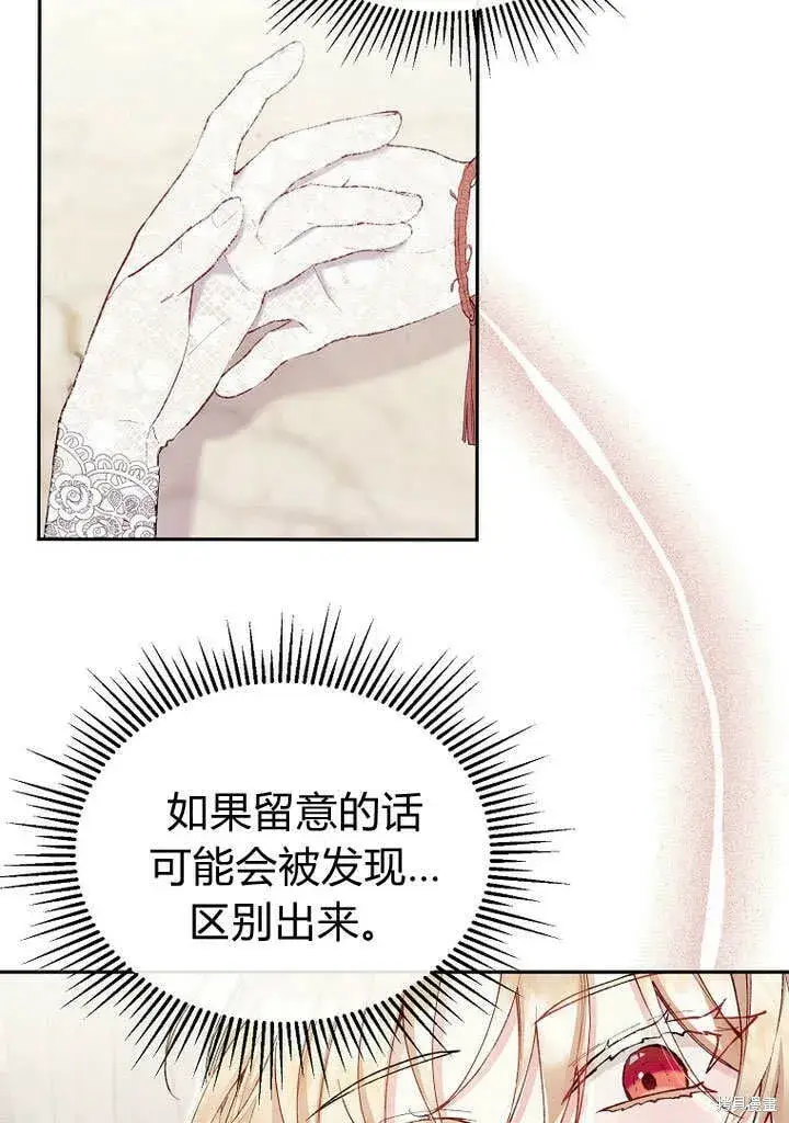 《真的女儿回来了》第8话 休想替代我图57