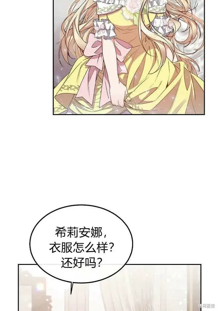 《真的女儿回来了》第8话 休想替代我图59