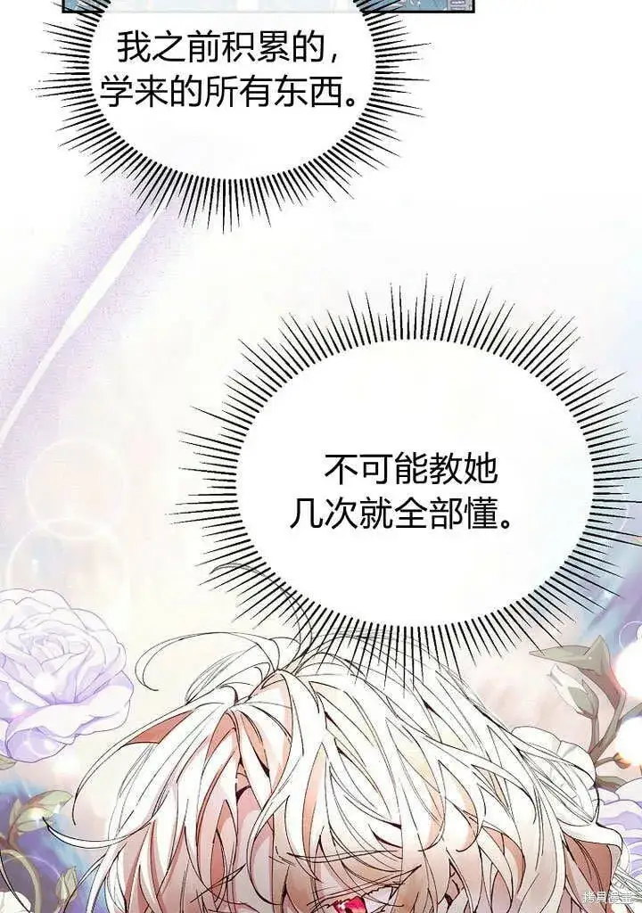 《真的女儿回来了》第8话 休想替代我图63
