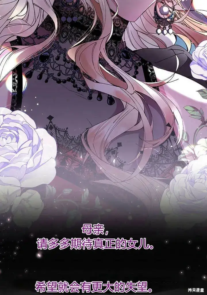《真的女儿回来了》第8话 休想替代我图65