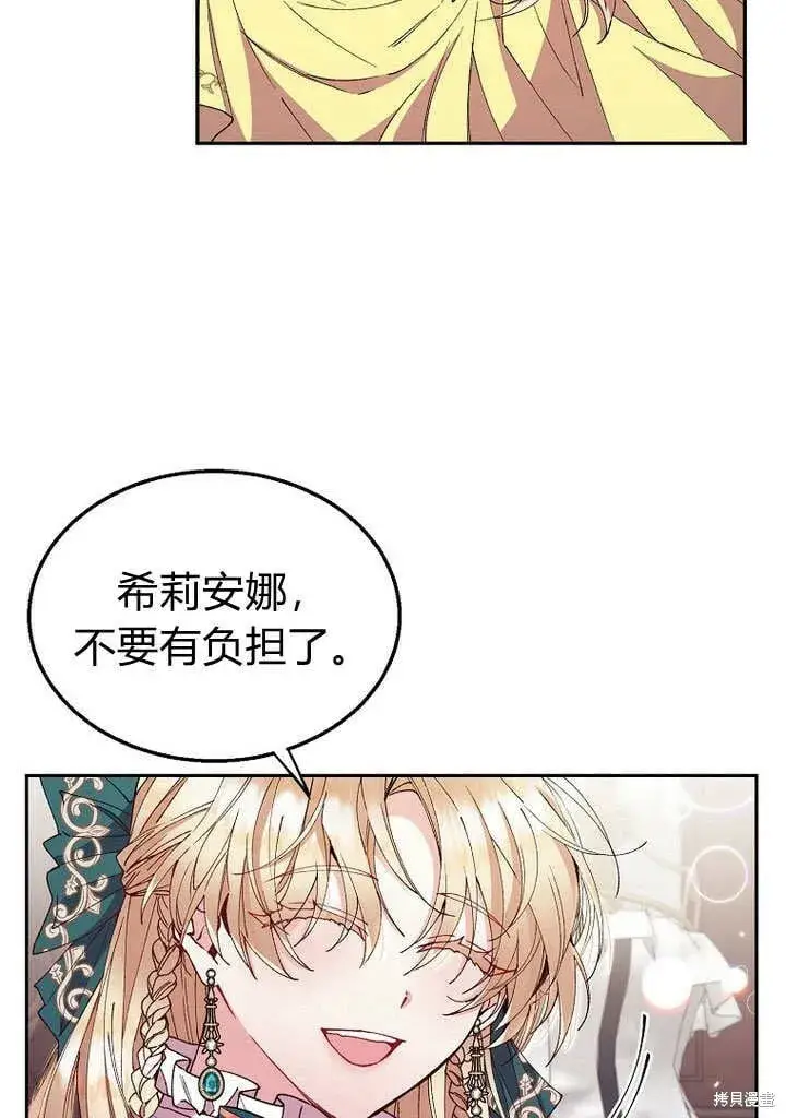 《真的女儿回来了》第8话 休想替代我图67