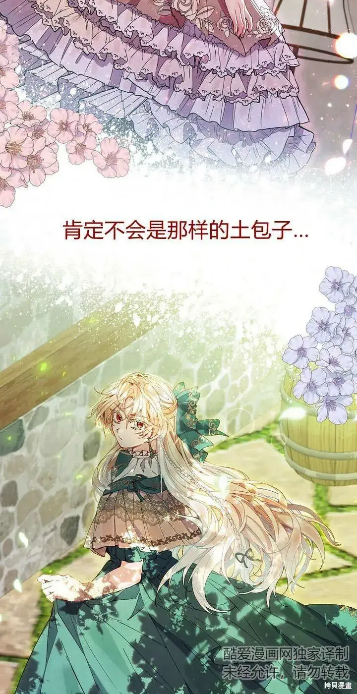 《真的女儿回来了》第8话 休想替代我图9