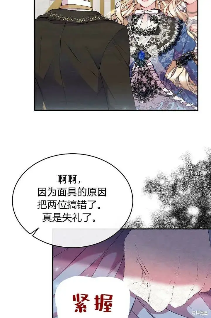 《真的女儿回来了》第9话 生日宴会图10
