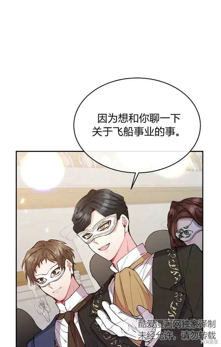 《真的女儿回来了》第9话 生日宴会图13