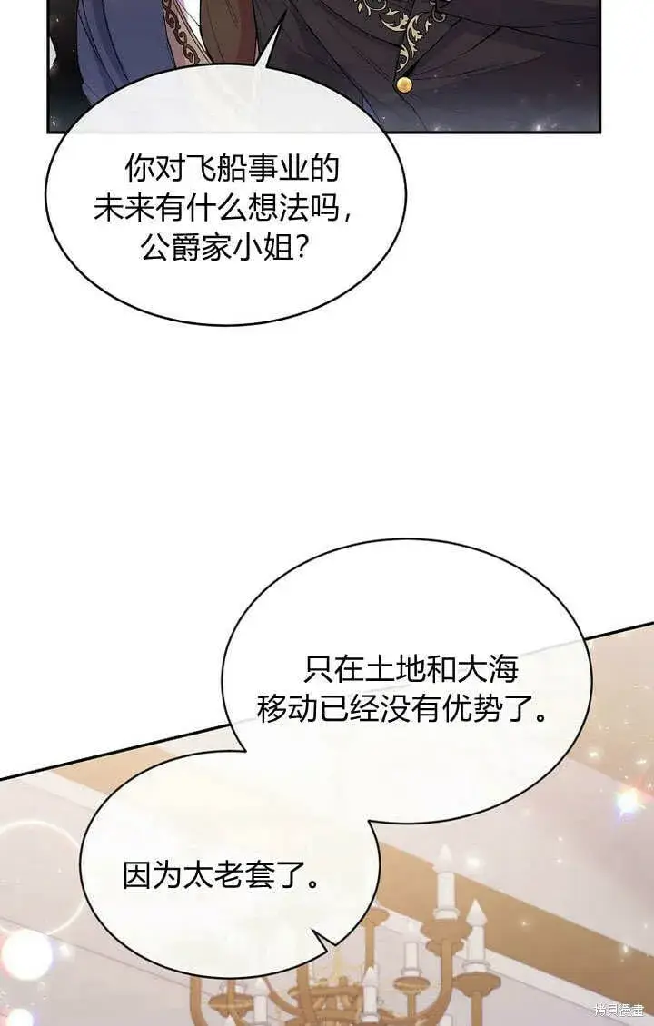 《真的女儿回来了》第9话 生日宴会图14