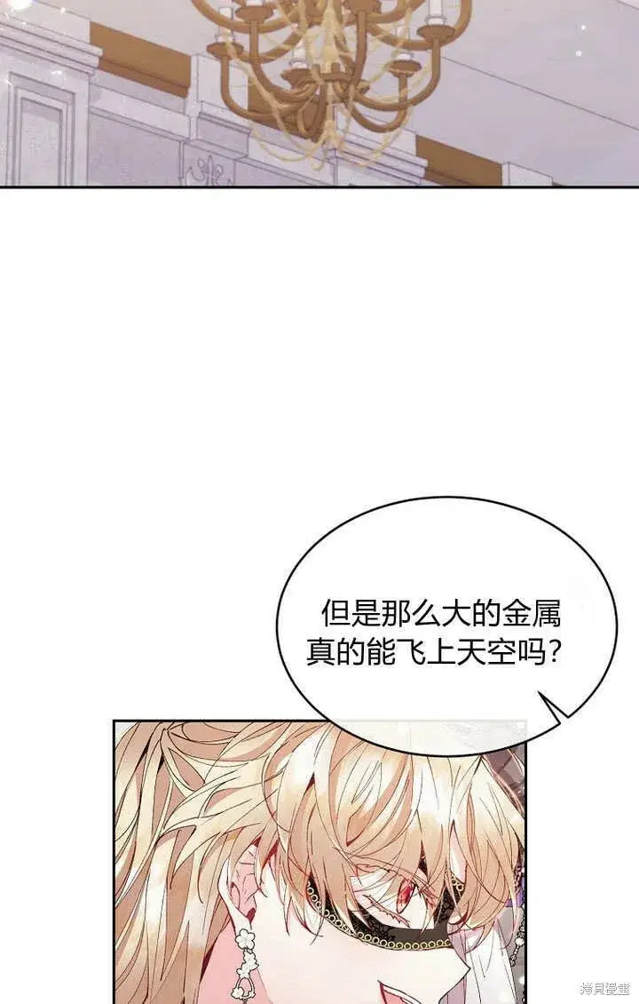 《真的女儿回来了》第9话 生日宴会图15