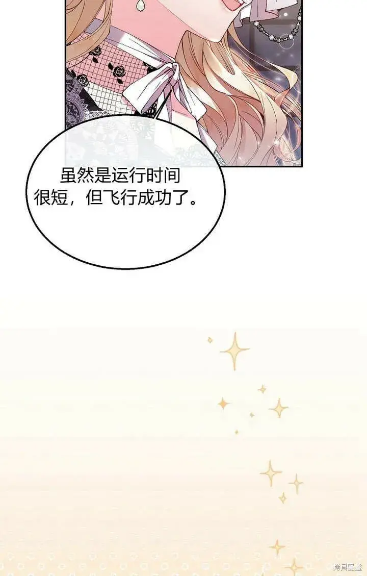 《真的女儿回来了》第9话 生日宴会图16