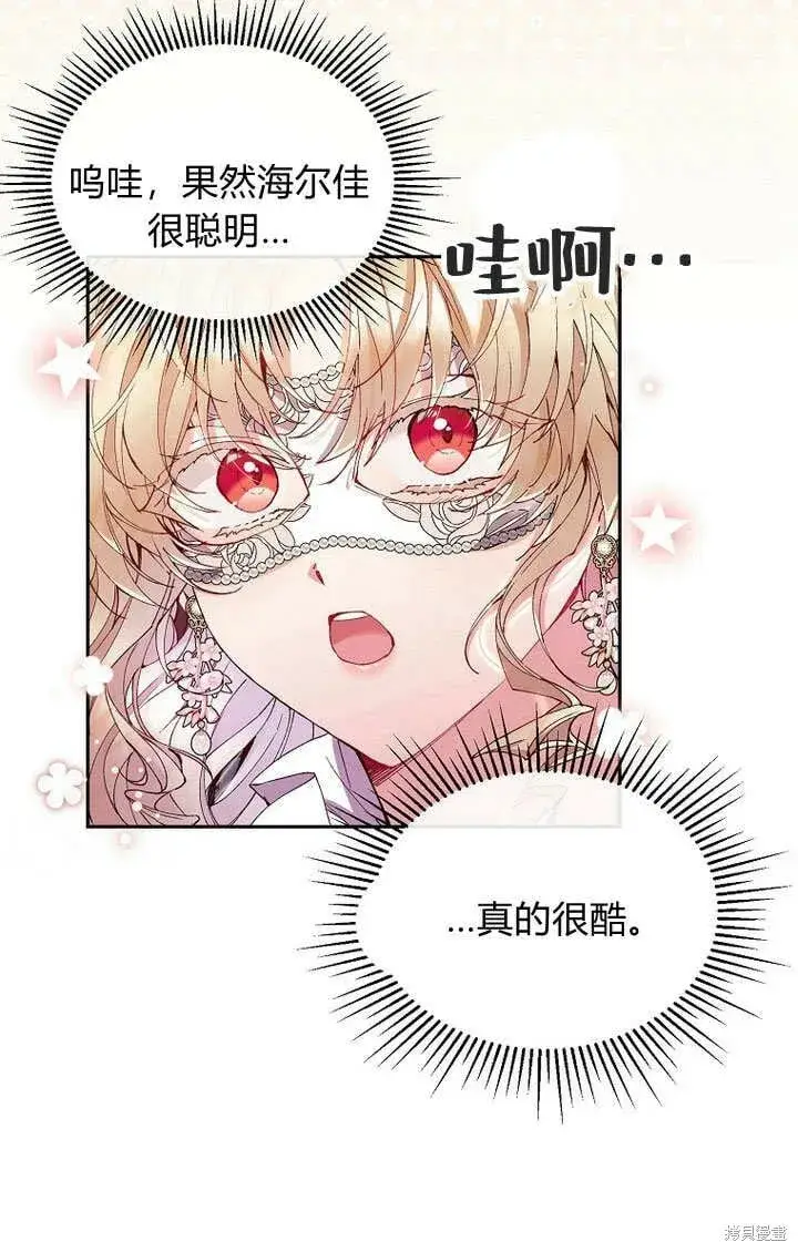 《真的女儿回来了》第9话 生日宴会图18