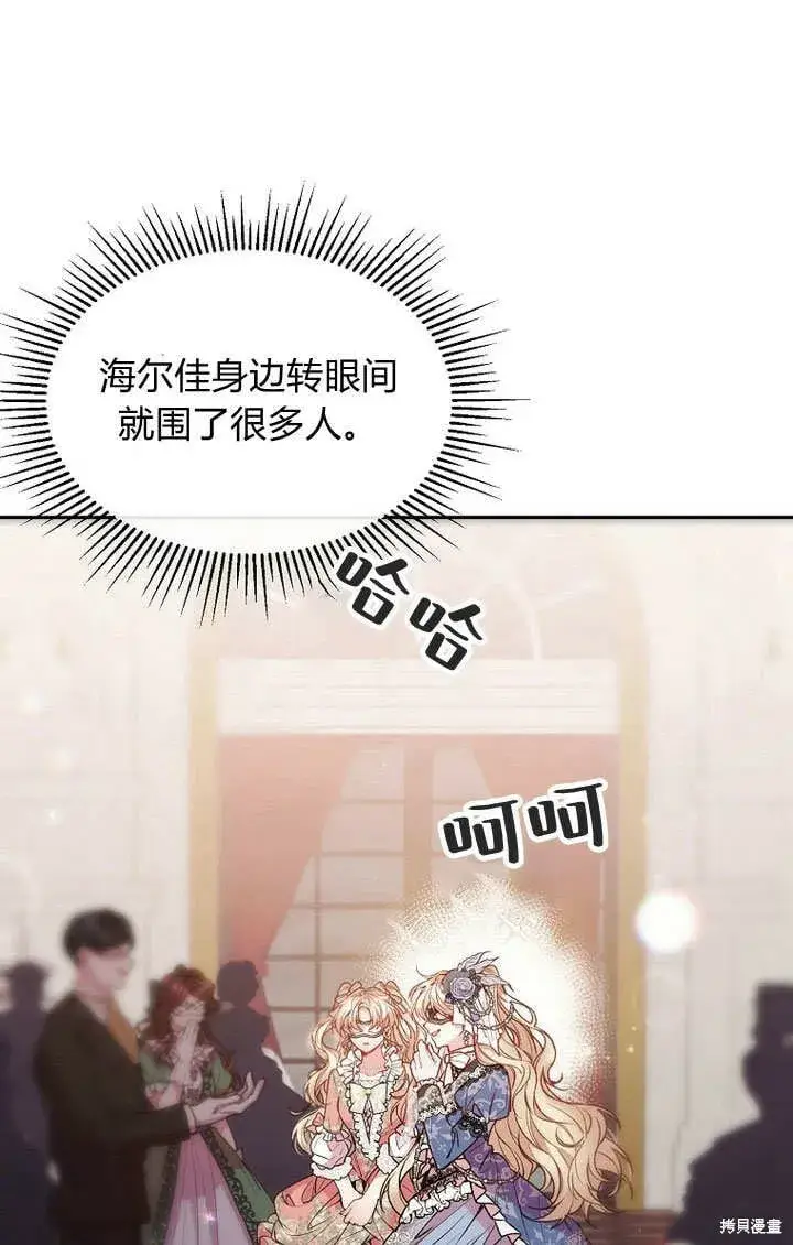 《真的女儿回来了》第9话 生日宴会图19
