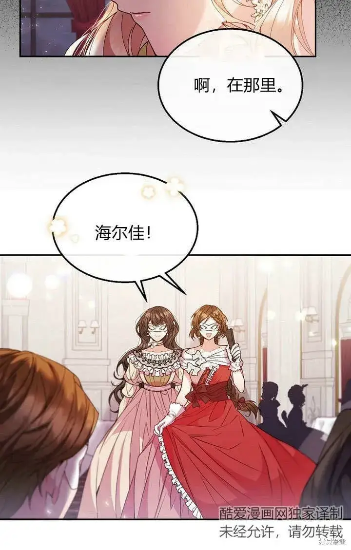 《真的女儿回来了》第9话 生日宴会图22